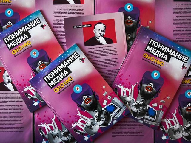 В Белгороде выпустили издание про понимание медиа