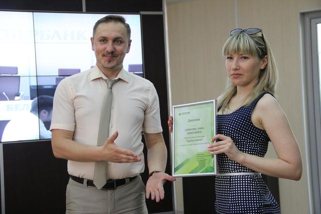 40 тысяч рублей получила победитель акции Белгородского отделения Сбербанка*