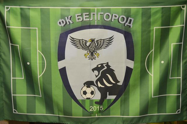 В Белгороде представили новый футбольный клуб