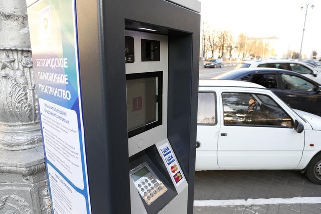 В Белгороде откроют ещё 1 762 платных парковочных места