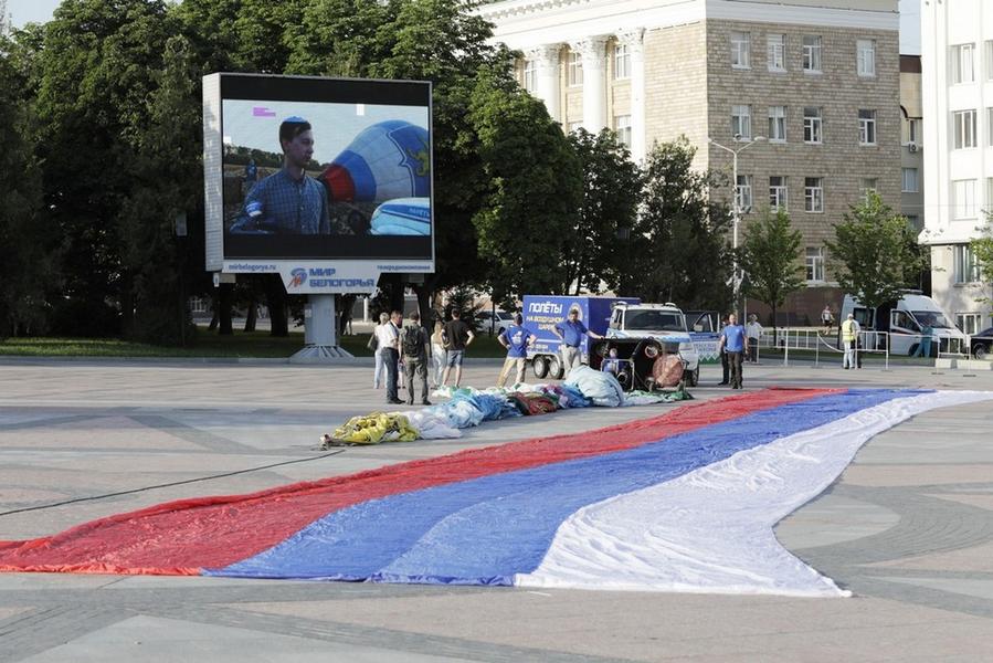 Аэростат пронёс над Белгородом огромный флаг России (фоторепортаж)