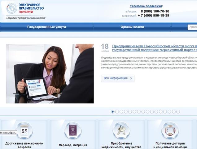 В 2015 году в Белгородской области в электронный вид переведут 15 госуслуг