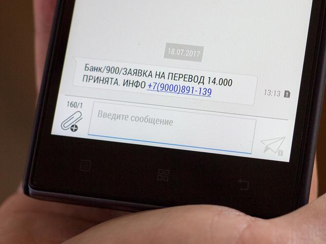 Белгородцев предупреждают о новом виде телефонного мошенничества