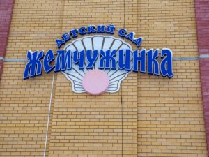 Сад камней и отель для насекомых. В корочанском саду приобщают детей к природе