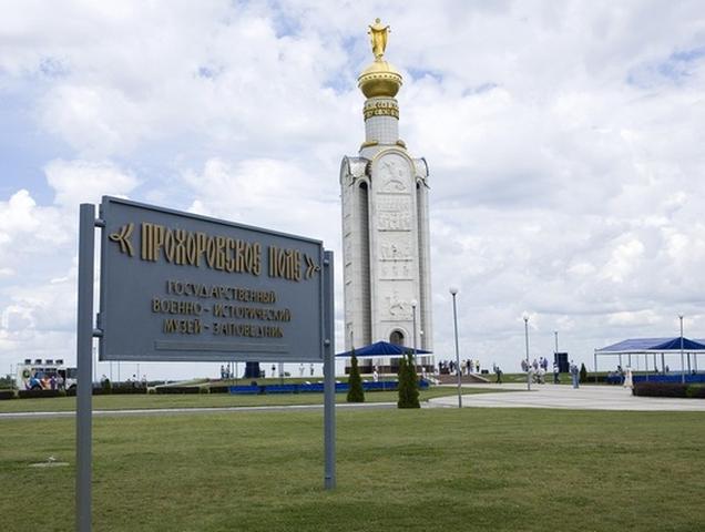 Туристический маршрут Белгородской области вошёл в пятёрку лучших в России