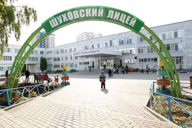 10 белгородских школ вошли в топ лучших по России