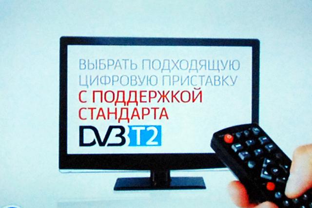 В Белгородской области начали запуск второго пакета цифровых телепрограмм