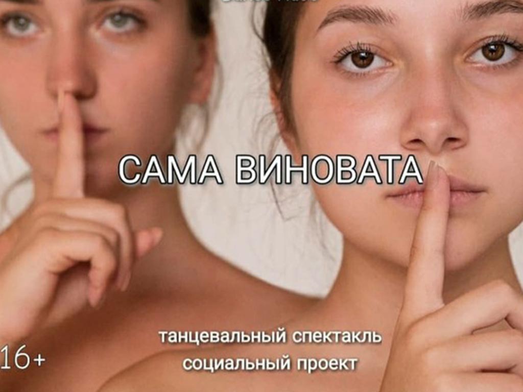 Белгородцев приглашают обсудить тему домашнего насилия вместе с экспертами