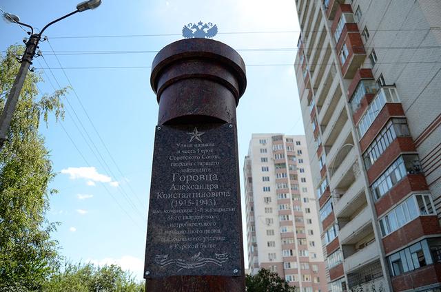 Белгородцам напомнили имена героев, освобождавших город