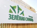 В Белгороде открыли «Зелёную столицу» - Изображение 32