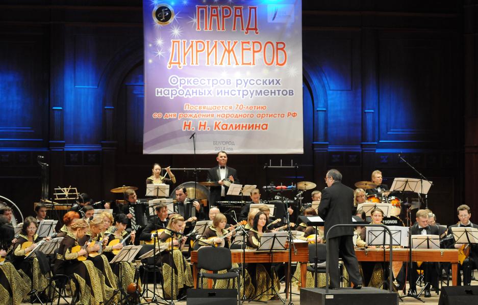 Концерт «Парада дирижёров» в белгородской филармонии стал праздником фольклорной музыки - Изображение 11