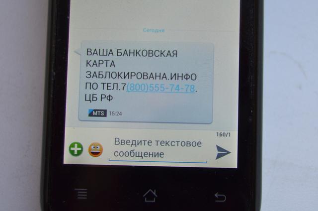 За сутки телефонные мошенники выманили у белгородцев более 200 тысяч рублей