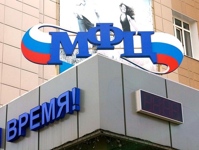 Белгородские власти соберут все МФЦ региона в единую систему
