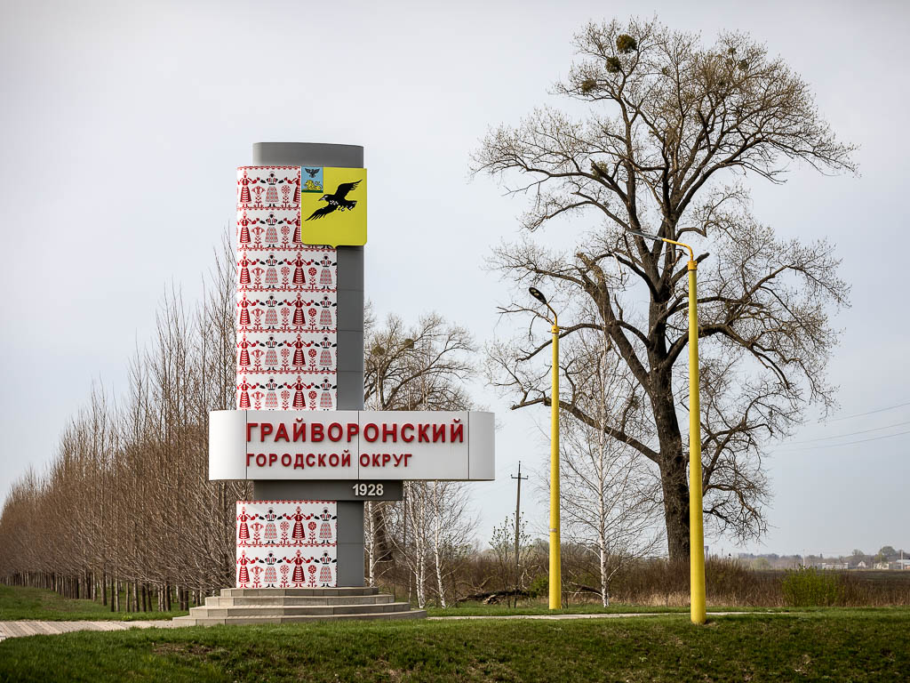 Как в Белгородской области организуют выплаты для жителей Грайворонского округа