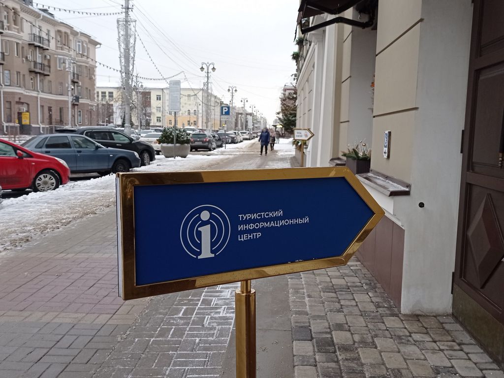 Туристский центр Белгорода признали открытием года