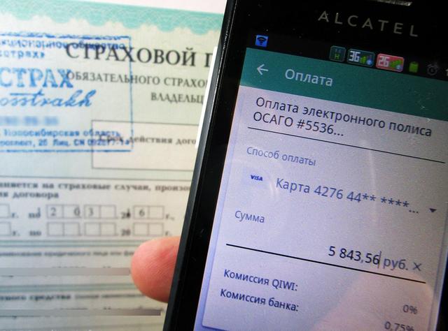 Вне зоны доступа. Перевод ОСАГО в онлайн изменил белгородский рынок автострахования 