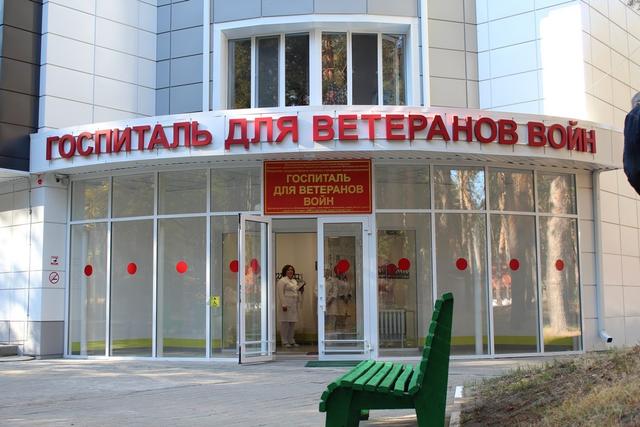 В селе Новая Таволжанка после капремонта открыли госпиталь для ветеранов