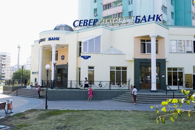 У лишённого лицензии белгородского «Северинвестбанка» не было признаков банкротства