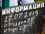 Как в Белгороде прошёл Fun Jumping 2019