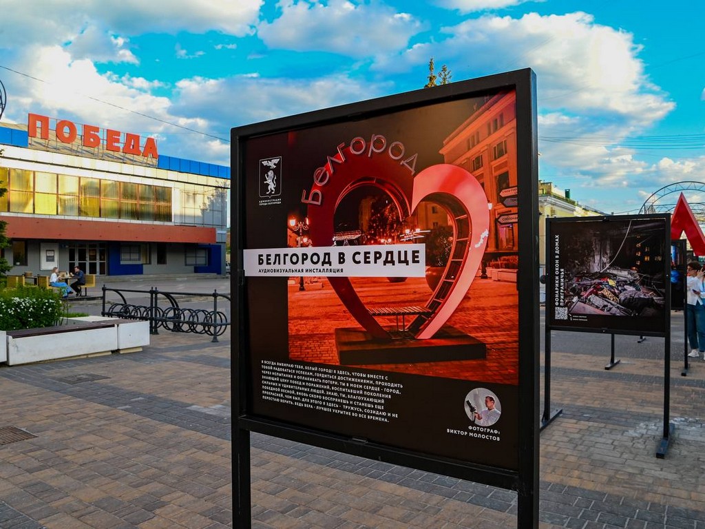 В Белгороде в память о теракте 30 декабря открыли аудиовизуальную инсталляцию