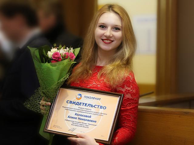 Андрей Скоч наградил лучших белгородских студентов 