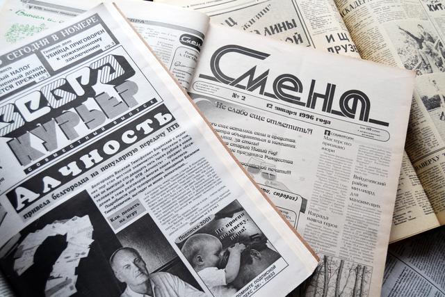 Сми записи. СМИ В 1990 году в России. СМИ 90-Х. СМИ В 90-Е годы. Пресса 90-х годов.