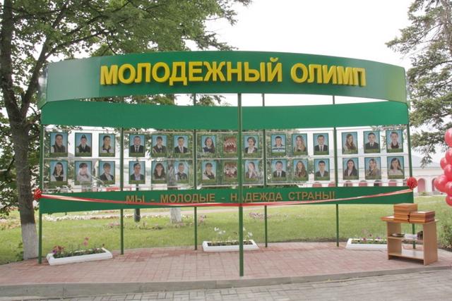 В Бирюче открыли первую в Белгородской области детскую Доску почёта