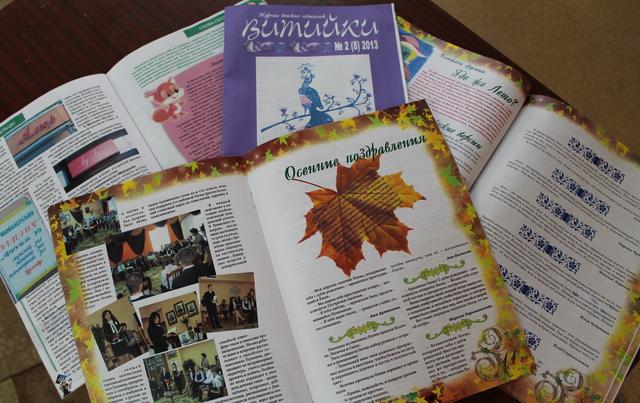 Белгородский журнал награждён на Всероссийском фестивале школьных СМИ – 2014 