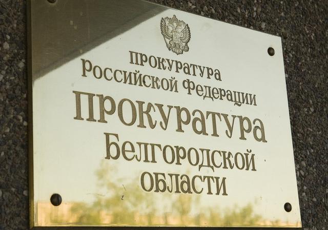 В Борисовке прокуратура запретила «Магниту» продавать сигареты возле техникума