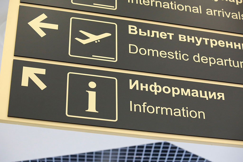 «Аэрофлот» оштрафовали за задержку рейса из аэропорта Белгорода