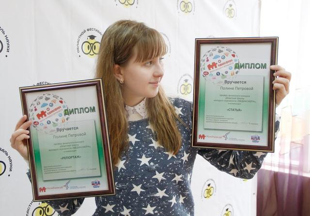 В Белгороде наградили лучших юнкоров