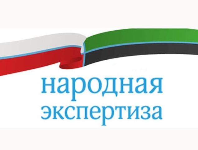В Белгородской области стартовал новый этап «Народной экспертизы»