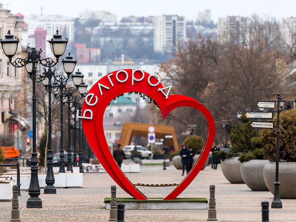 Белгородская область заняла 7-е место в рейтинге качества жизни регионов