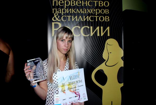 Парикмахер из Белгородской области победила на всероссийском конкурсе