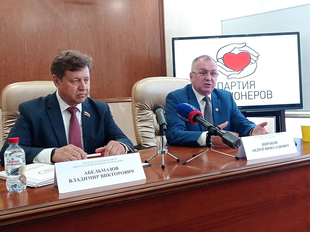 «Партия пенсионеров» представила в Белгороде свою программу