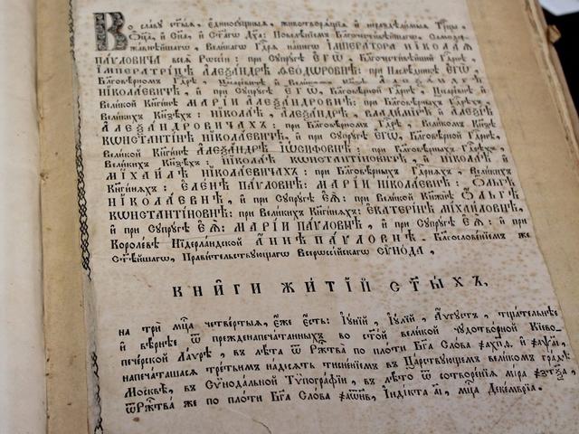 В белгородских воскресных школах начнут изучать старославянский язык
