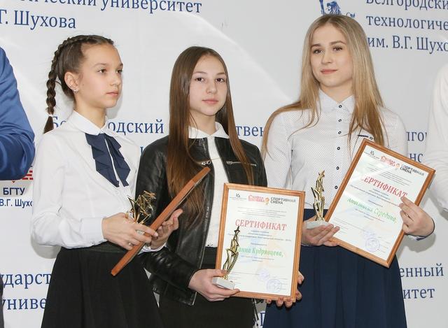 В Белгороде наградили лучших юных спортсменов года