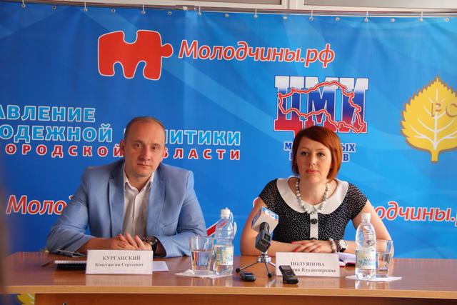 В Белгородской области в июне молодёжи будет чем заняться