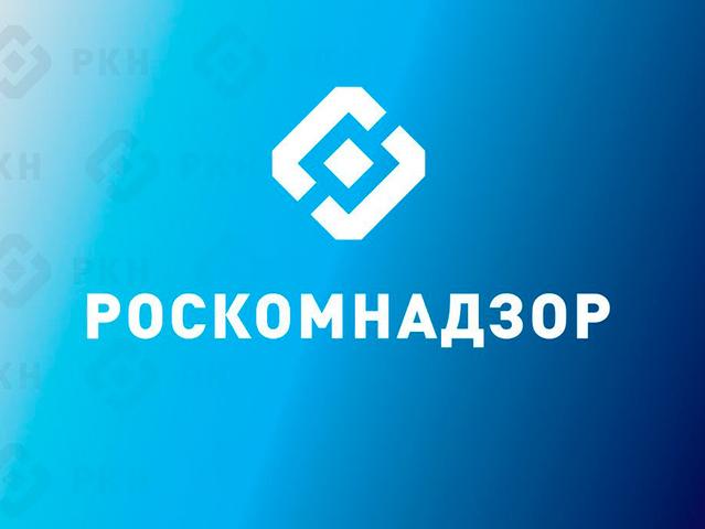 Белгородский Роскомнадзор взыскал штрафов почти на 800 тысяч рублей