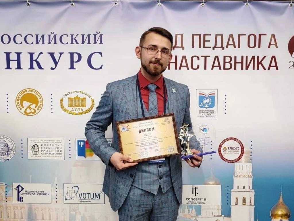 Учитель из Белгородской области победил в номинации всероссийского конкурса профмастерства