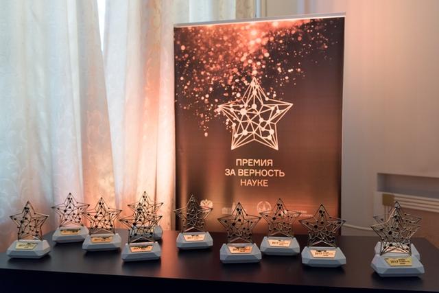Белгородский детский журнал стал финалистом Всероссийской премии «За верность науке»