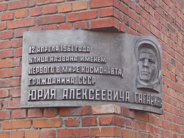 55 лет назад в Белгороде появилась улица Гагарина