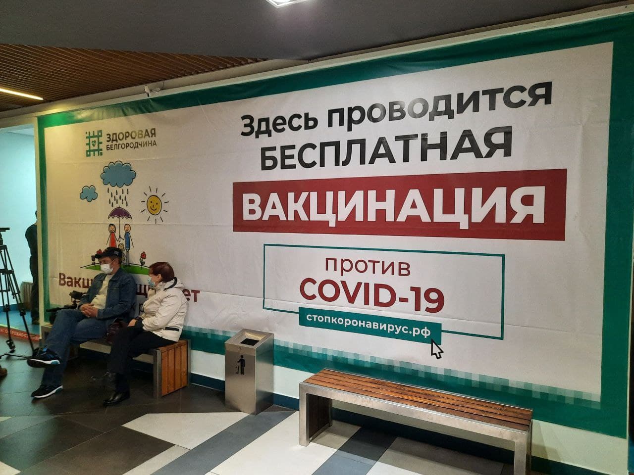 В «Мега Гринне» в Белгороде вновь работает пункт вакцинации от коронавируса