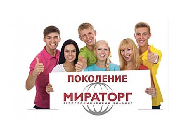«Мираторг» выделил более 1 млн рублей на стипендии студентам-аграриям 