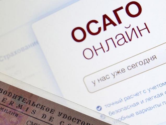 В Белгородской области зафиксировали бум интереса к электронным полисам ОСАГО