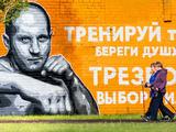 Белгород украсил мурал с изображением Фёдора Емельяненко