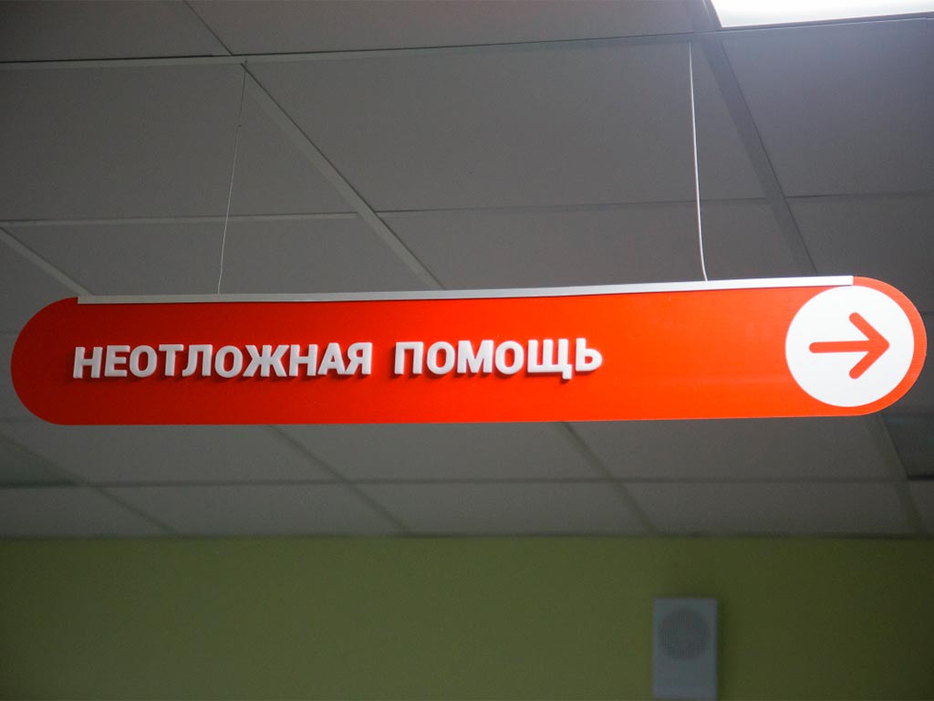 Отделения неотложной помощи открыли поликлиники в 5 городах Белгородской области