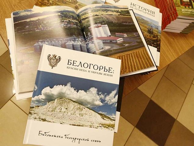 Белгородцы могут получить «Библиотеку белгородской семьи» с автографами  знаменитых спортсменов
