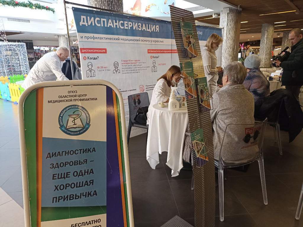 В Белгороде медики провели профилактическую акцию «Знай параметры своего здоровья»