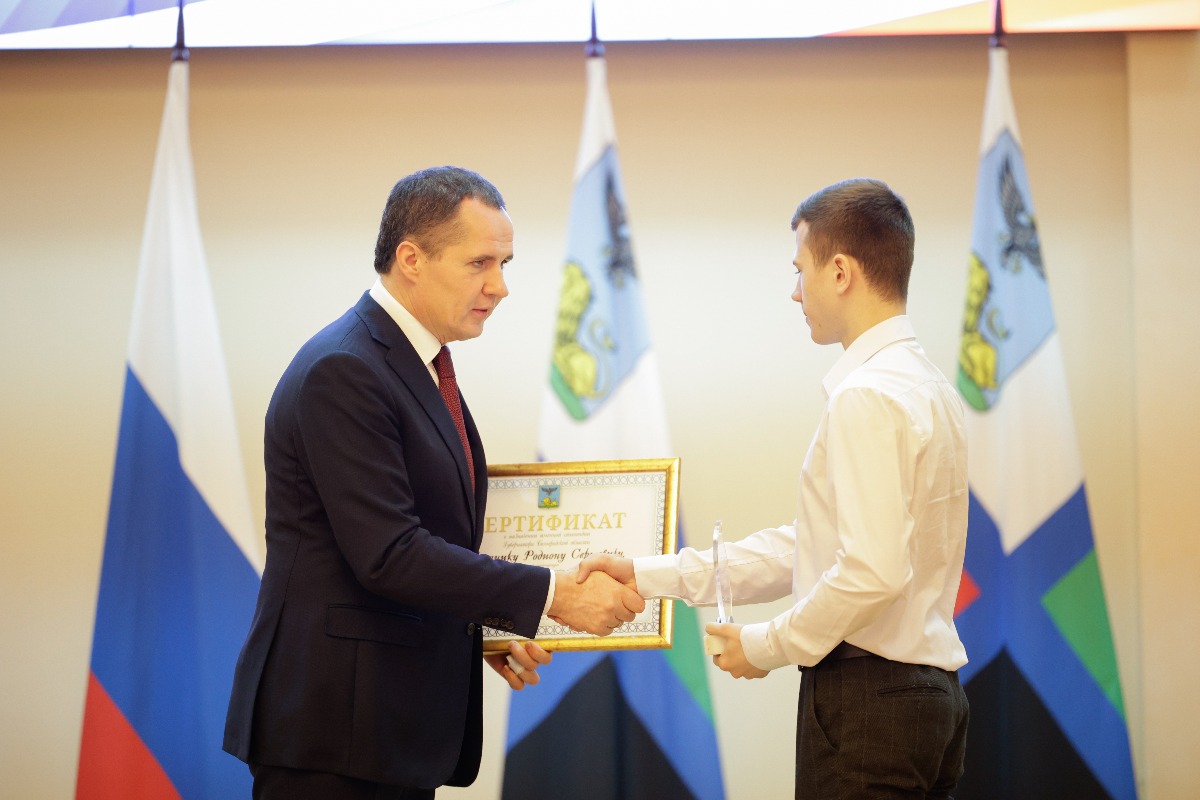 В Белгороде 42 школьника получили именные стипендии губернатора за успехи в спорте